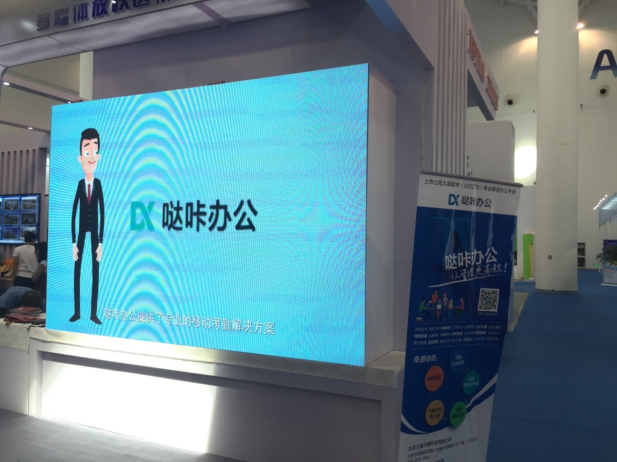 噠咔辦公:一款專業(yè)的SaaS移動辦公平臺