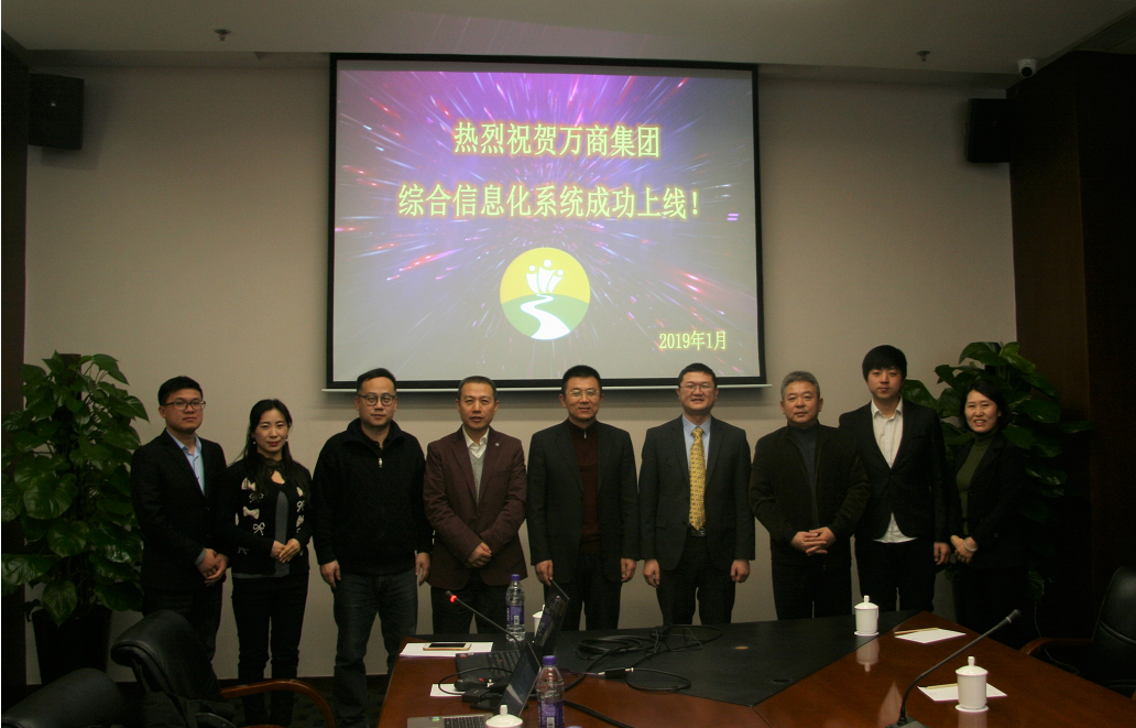 萬(wàn)商驗(yàn)收